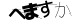 CAPTCHA