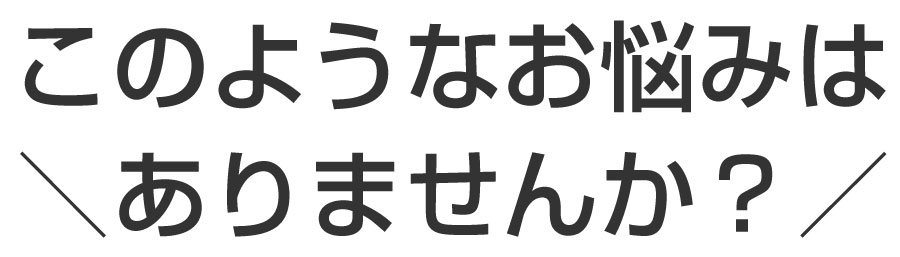 木更津市,整体,鍼灸,ダイエット