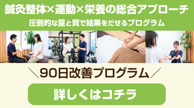 木更津市,整体,鍼灸,ダイエット