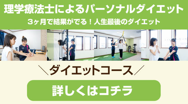 木更津市,整体,鍼灸,ダイエット
